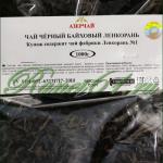 АЗЕРЧай черный крупнолистовой (1кг)