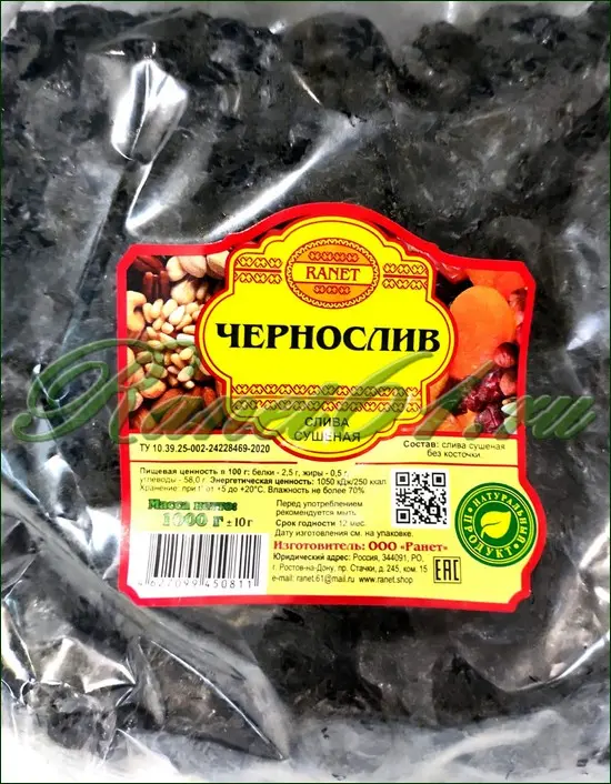 Чернослив БАЛЛОНЧИК Ранет (1кг)