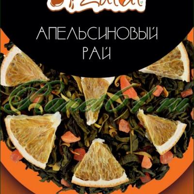Чай Zulal Апельсиновый рай (1кг)