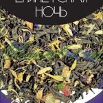 Чай Zulal Египетская ночь (1кг)