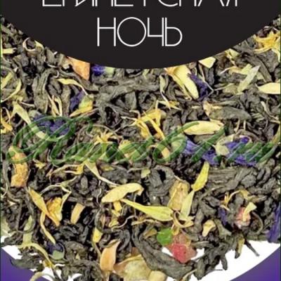 Чай Zulal Египетская ночь (1кг)