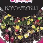 Чай Zulal Королевский (1кг)