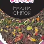 Чай Zulal Малина мята (1кг)
