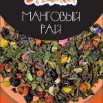 Чай Zulal Манговый рай (1кг)