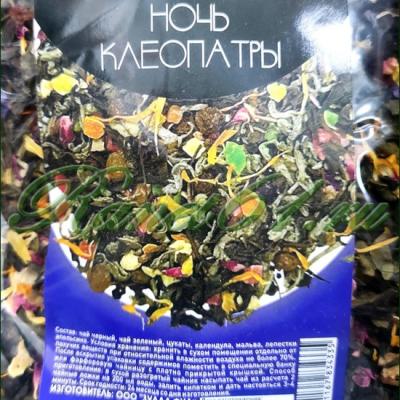 Чай Zulal Ночь Клеопатры (1кг)