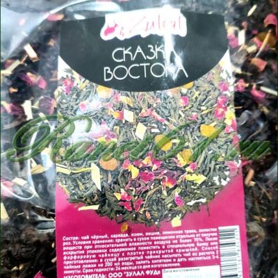 Чай Zulal Сказка востока (1кг)