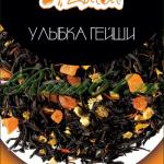 Чай Zulal Улыбка гейши (1кг)