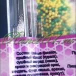 ШАРИКИ из сухофруктов в ассортименте (0,35кг)