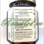 Варенье из шишек (0,24л)