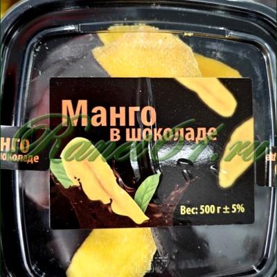 В шоколаде МАНГО (0,5кг)