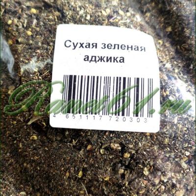 Аджика сухая зеленая (1кг)