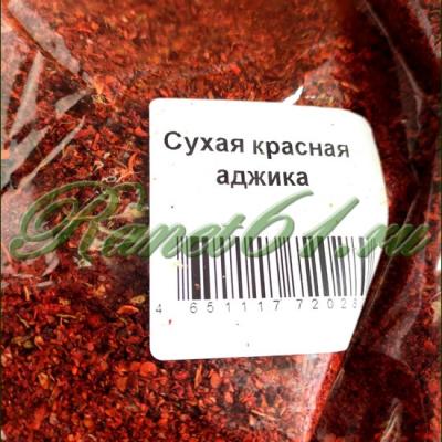 Аджика сухая красная (1кг)