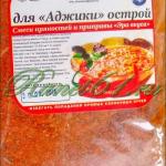 Приправа Для АДЖИКИ ( 1кг)