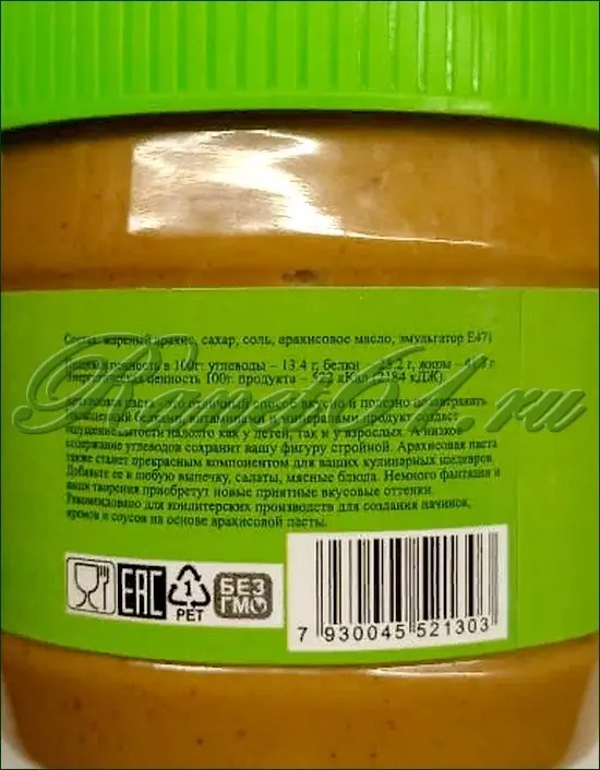 Паста арахисовая согдиана в ассортименте ( 227 гр)