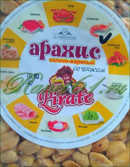 Арахис ассортимент вкусов ж/с (1кг)