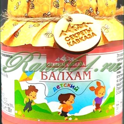 Балхам ДЕТСКИЙ (0,35кг)