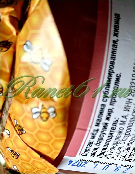 Балхам ДЕТСКИЙ (0,35кг)