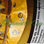 Балхам бронхо (0,35кг)