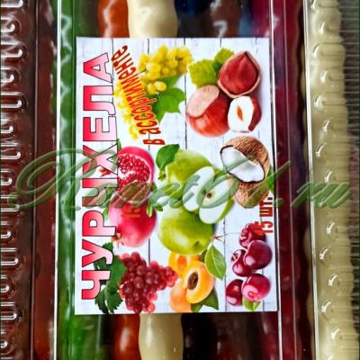 Чурчхела ассорти (15 шт)