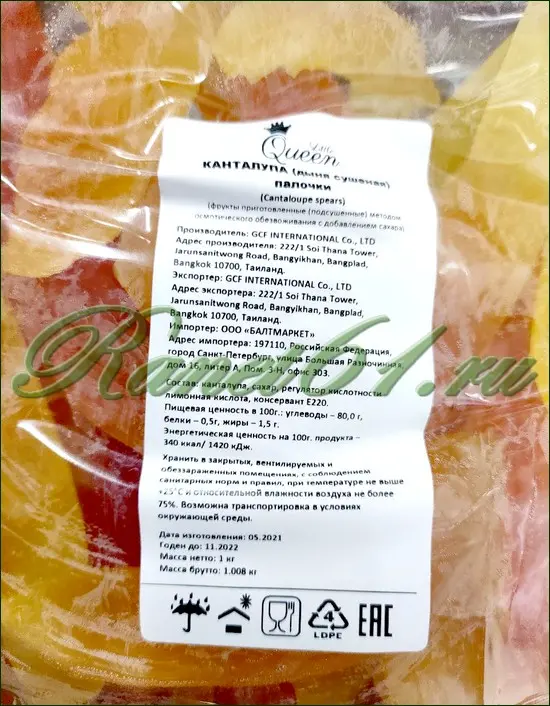 Дыня КАНТАЛУПА (Тайская) (1кг)