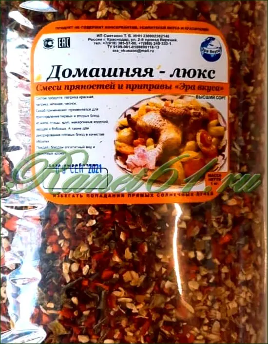 Смесь ДОМАШНЯЯ-люкс ( 1кг)