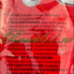 Фунчоза лапша бобовая (0,4кг)