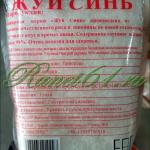 Глутамат натрия (0,4кг)