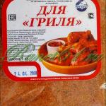 Приправа Для ГРИЛЯ ( 1кг)