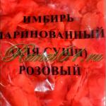 Имбирь маринованный ( 1,4 кг)