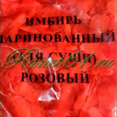 Имбирь маринованный ( 1,4 кг)
