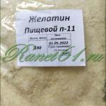 Желатин (1кг)
