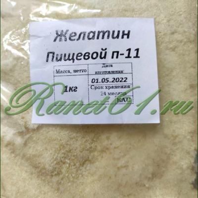 Желатин (1кг)