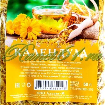 Календула (0,05кг)