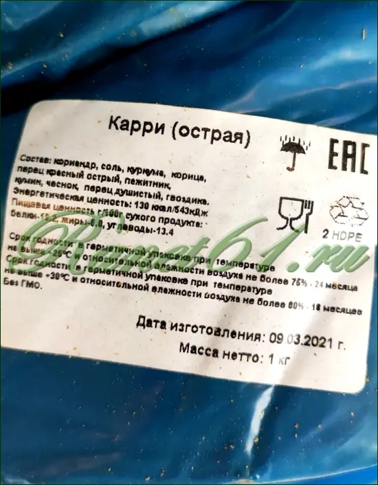 Приправа КАРРИ ( 1кг)