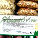 КОНФЕТЫ в ассортим. (1кг)