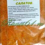 Приправа Для КОРЕЙСКОЙ МОРКОВИ ( 1кг)