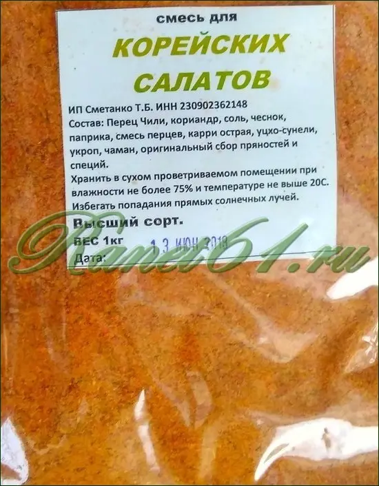 Приправа Для КОРЕЙСКОЙ МОРКОВИ ( 1кг)