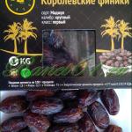 Финики Королевские (1кг)