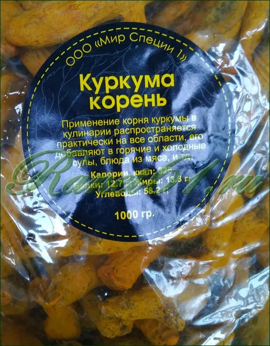 Куркумы корень ( 1кг)