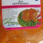 Приправа Для КУРИЦЫ ( 1кг)