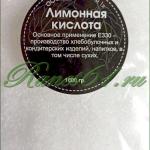 Лимонная кислота ( 1кг)