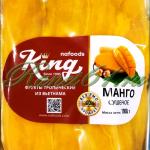 Манго натуральный листики КИНГ (1кг)