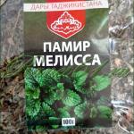 Мелисса (0,04кг)