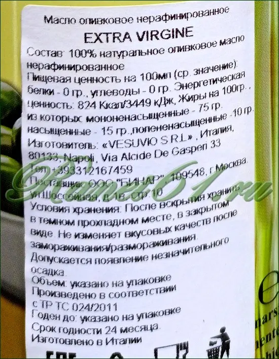 Масло оливковое НЕраф. (1 л)