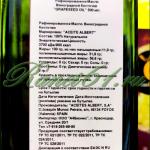 Масло виноградной косточки (0,25л)