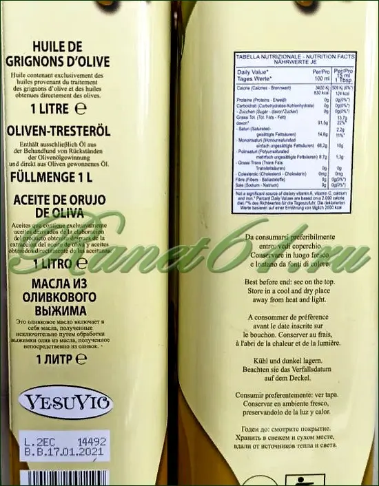 Масло оливковое РАФ. (1л)