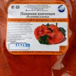 ПАПРИКА копченая МОЛОТАЯ ( 1кг)