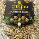 ПАЖИТНИК семя для проращивания (1кг)