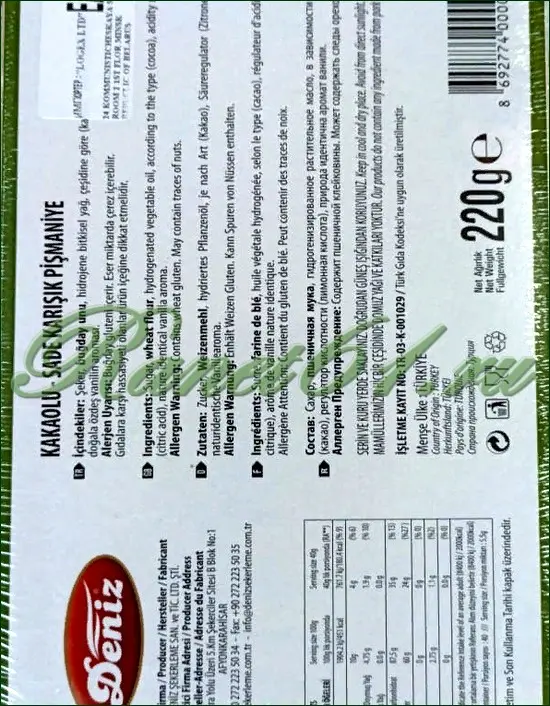 Пишмание в ассортименте (0,2кг)