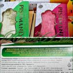 Пишмание маленькая (0,15кг)